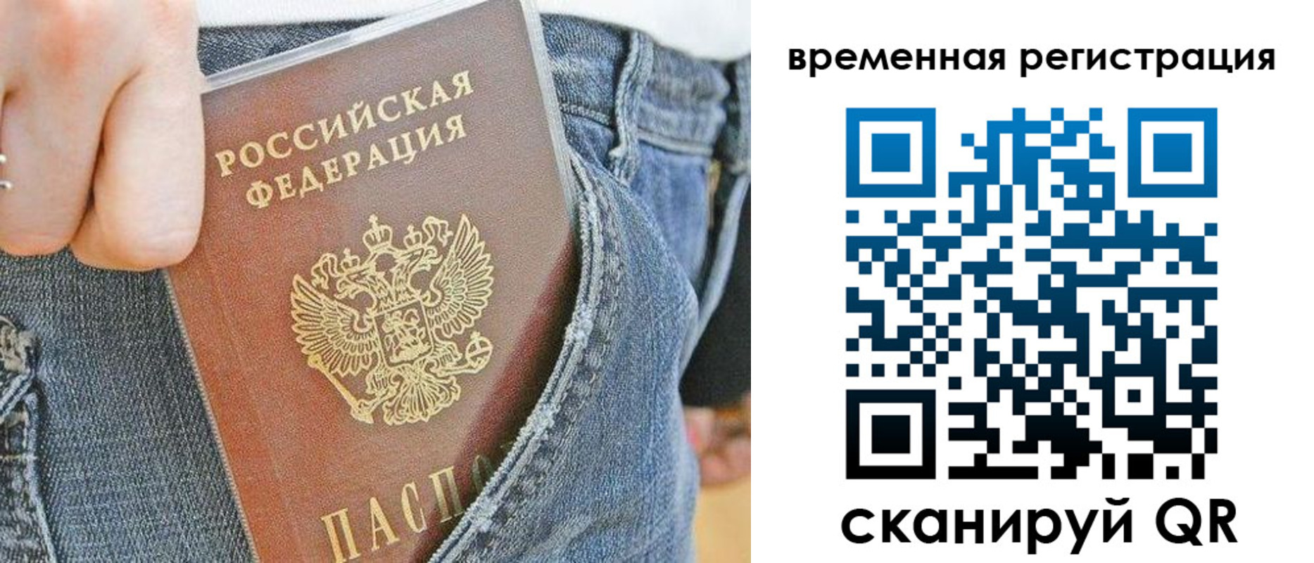 прописка для работы в Ярцево